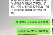河南一成考考生被机构教师窜改意愿？机构回应：我们和教师是合做关系，没有收钱-中石化网上营业厅官网
