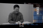 贵州省委政法委原副书记刘文新一审被判死缓 细节披露：逃避安检带25把管束刀具上飞机-中石化网上营业厅官网