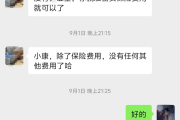 求职变以租代购置车？须眉应聘司机却先交两万六，公司：没协商余地，去告状-中石化网上营业厅官网