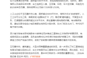 三星堆遗址又有新发现！出土石蛇等20余种玉石器-中石化网上营业厅官网
