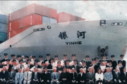 谁敢重演银河号事务？中国不点头，4国查察官连船都没上，一夜查询拜访后放行中国货船-中石化网上营业厅官网