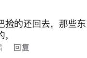 “捡无人区拯救粮喂狗”网红账号被封，本地回应-中石化加油卡网上营业厅