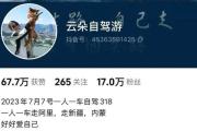 “捡无人区拯救粮喂狗”网红账号被封，本地回应-中石化加油卡网上营业厅