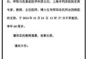 突发讣告！他于12时27分逝世-中石化加油卡网上营业厅