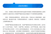 严峻违纪违法，东莞理工学院邓美香被开除党籍-中石化加油卡网上营业厅