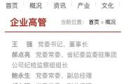 山西：王强、武跃飞、戎劲光、郭建文履新-中石化加油卡网上营业厅官网