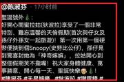 谢霆锋带全家远赴日本过圣诞！儿子稀有露面，继父和母亲非常恩爱-中石化加油卡网上营业厅官网
