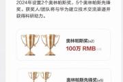 奖励100万元！华为发布两大难题，启动全球征集-中石化加油卡网上营业厅官网