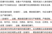 定了！天津明令制止：全市警方已开启严查！-中石化加油卡网上营业厅官网登录