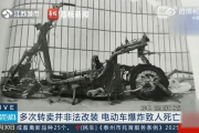 泰州18岁小伙被炸身亡！首恶祸首又是它→-中国石化网上营业厅官网