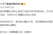出战7场！辽宁男篮官方：与外援图雷正式末行合同-中石化加油卡网上充值