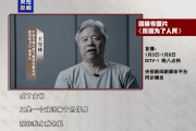 王宜林，在酒桌上被政治骗子设局-中石化加油卡充值