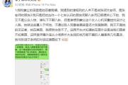 李子锋深夜发文向张颂文报歉：我是一时糊涂被有心之人操纵-中国石化加油卡充值