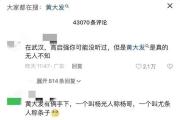 “武汉高启强”涉黑组织，被湖北公安机关打掉-中国石化加油卡充值