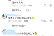 “觉得膏火在燃烧”，网传武汉东湖学院校长曲升机出行，校方回应：那小孩纯造谣