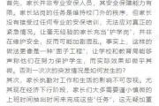 查询拜访称近8成网友反对学校设置家长“护学岗”：实碰到暴徒咋办？