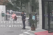 江苏一女子冲到派出所，逃着民警喊“老公”！过后被大赞机智