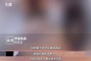 12岁男孩被同窗打致重度智能减退，父亲发声