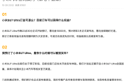 小米汽车卖到80多万，网友称再不勤奋只能开BBA！雷军：不要迷信BBA