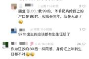 中国石化加油卡官方充值营业厅-“吓一跳！”母女俩仅差9岁？网友热评：离谱！