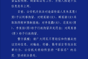 柳州再传递“女子喝醒在路边被强暴后他杀”：多人造讹传谣，被罚！-中石化加油卡网上营业厅