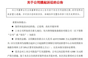 突发！哪吒汽车被曝大规模裁人，补偿N+1，此前三年已吃亏超180亿元！一A股公司通知布告：欠我4800万元未付-中石化加油卡网上营业厅