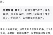 广东东莞一中学生从8楼坠楼不幸身亡，多方回应！-中国石化加油卡网上营业厅官网