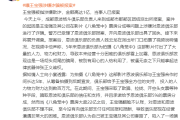 疑似卓伟伴侣圈截图曝光！评论王宝强被曝涉嫌诈骗一事-中国石化网上营业厅