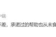 疑似卓伟伴侣圈截图曝光！评论王宝强被曝涉嫌诈骗一事-中国石化网上营业厅