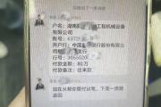 老板突然拉群？踌躇后，深圳一女财政立即找到民警......-中石化官网