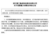 3.3万股民嗨了！浙江公司拿下沙特36亿元大单，股价一字涨停：“11天6板”，已翻倍！-中石化加油卡查询