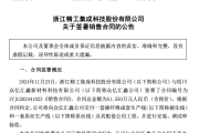 3.3万股民嗨了！浙江公司拿下沙特36亿元大单，股价一字涨停：“11天6板”，已翻倍！-中石化加油卡查询