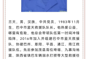 涞水一家六口去年被洪水冲走，一救援队队长收15万元帮寻人后却“消逝”-中国石化官网