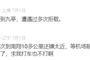 上海虹桥枢纽将有重要调整！市民冲动：不怕遭司机白眼了-中国石化加油卡网上充值