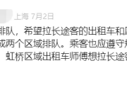 上海虹桥枢纽将有重要调整！市民冲动：不怕遭司机白眼了-中国石化加油卡网上充值