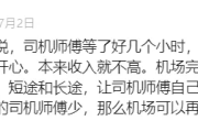 上海虹桥枢纽将有重要调整！市民冲动：不怕遭司机白眼了-中国石化加油卡网上充值