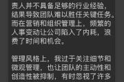 极越夏一平发文报歉：做为CEO犯了许多错误，对员工、车主、供给商甚至股东感应深深的歉意-中石化网上营业厅官网