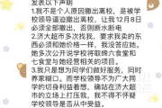 学校超市挤走卖3.5元泡面档口？大学“泡面大叔”发声-中石化网上营业厅官网